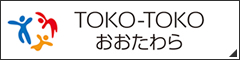 TOKO-TOKO おおたわら