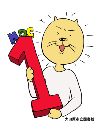 NDC1.png