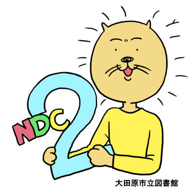 ndc2.png