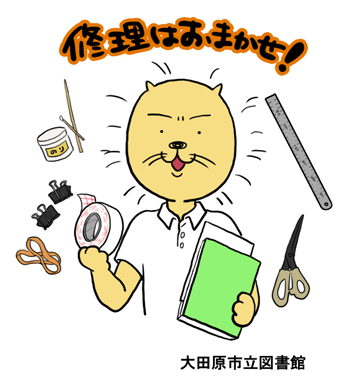 syuurisimasu.png